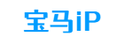 宝马IP