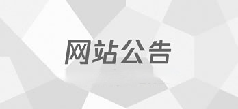 宝马公告